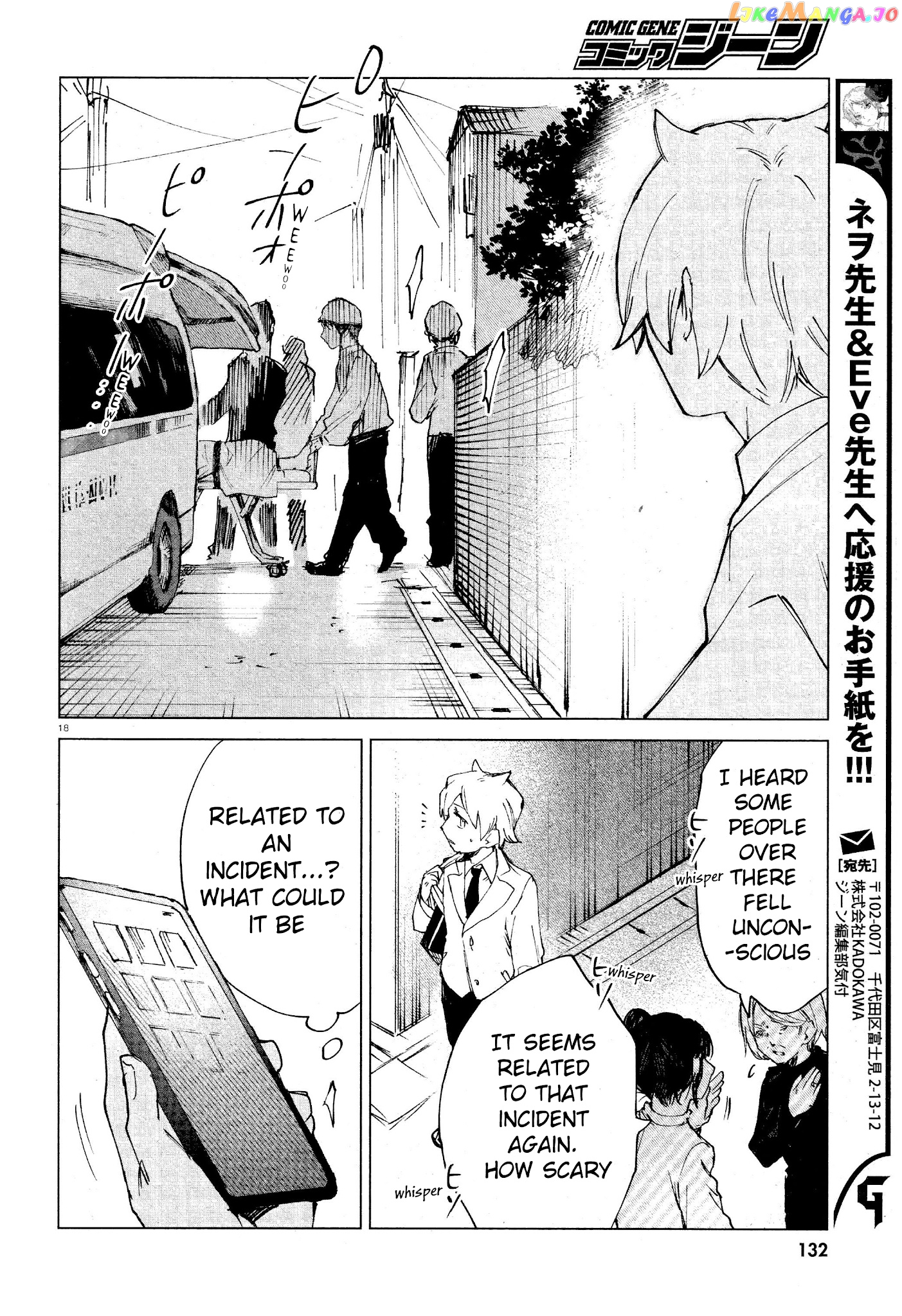 Kara No Kioku chapter 11 - page 18