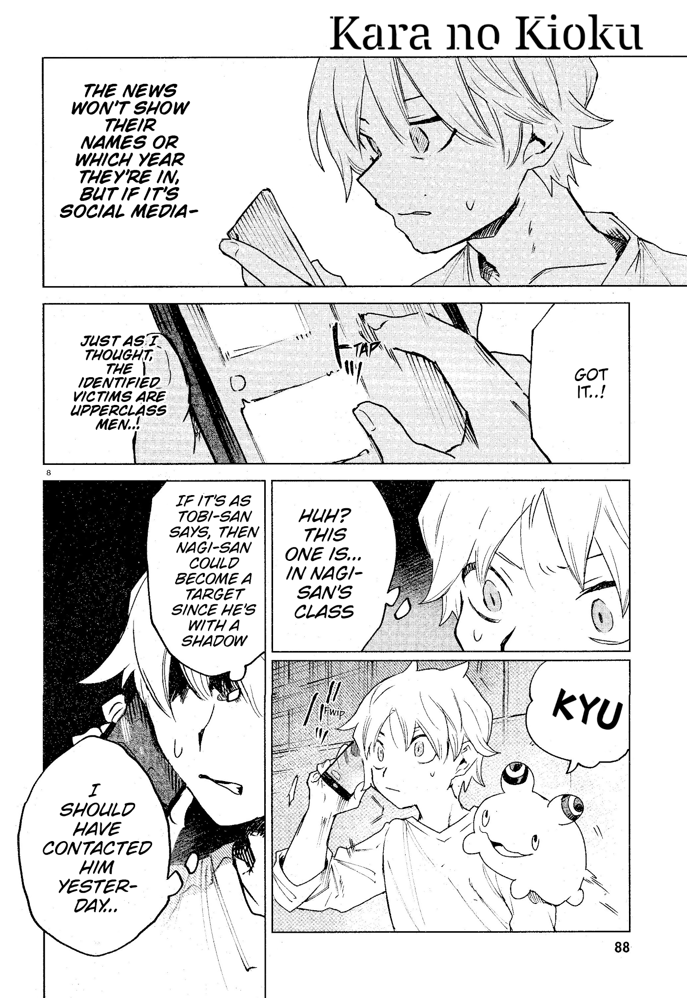 Kara No Kioku chapter 13 - page 8