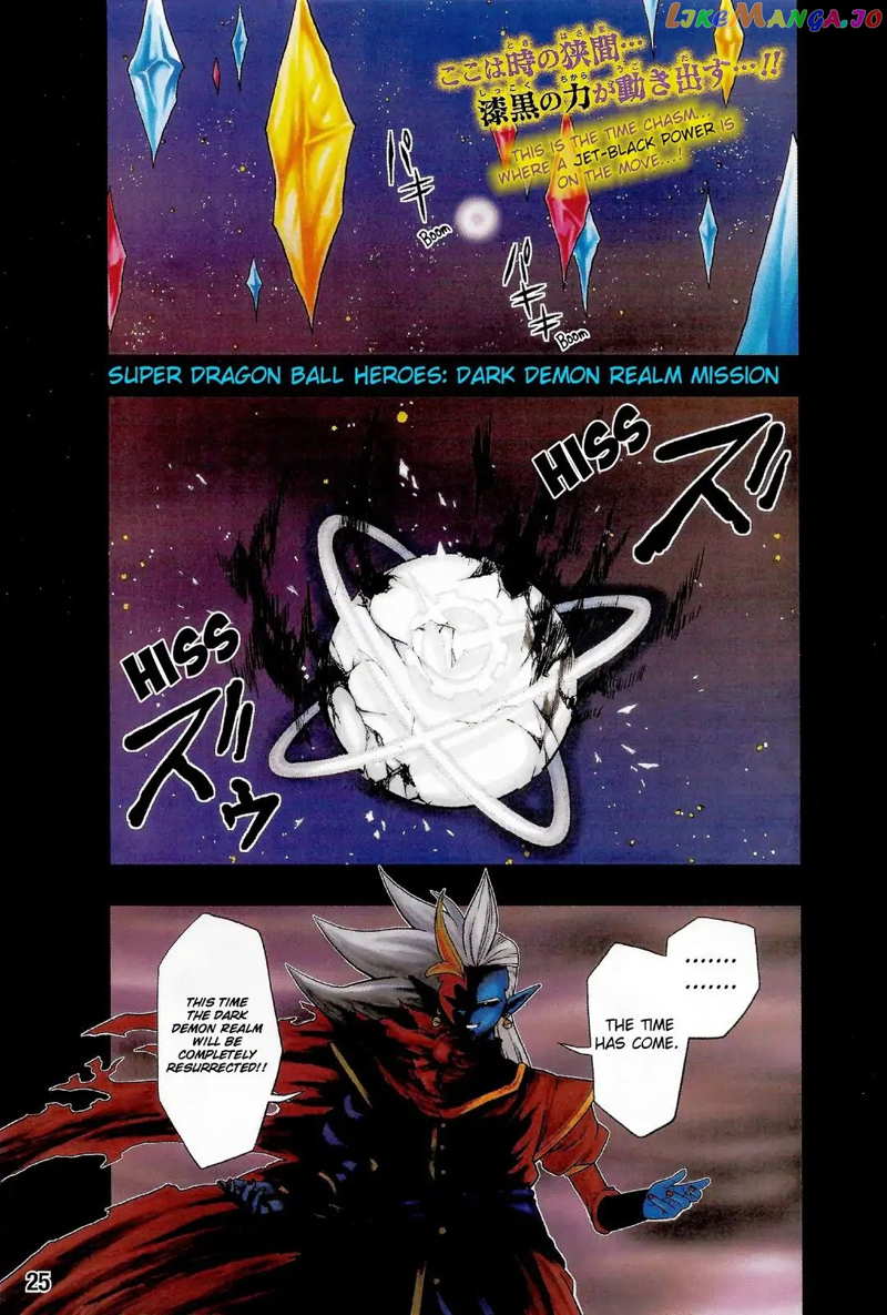 Super Dragon Ball Heroes Dark Demon Realm Mission! chapter 12 - page 1
