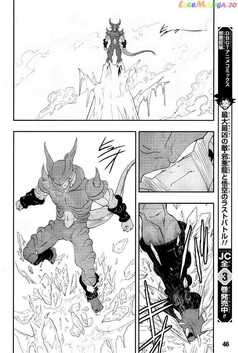 Super Dragon Ball Heroes: Big Bang Mission! chapter 3 - page 26