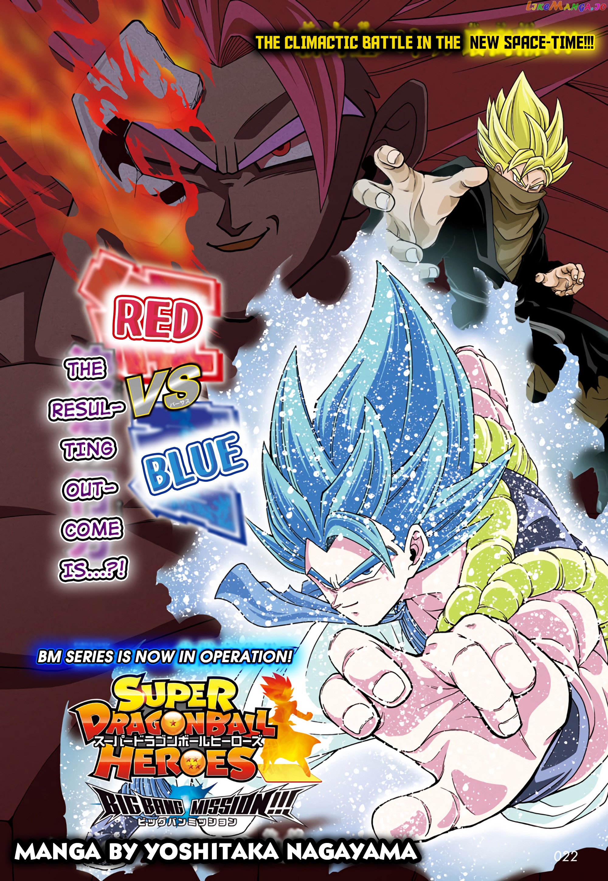 Super Dragon Ball Heroes: Big Bang Mission! chapter 12 - page 1