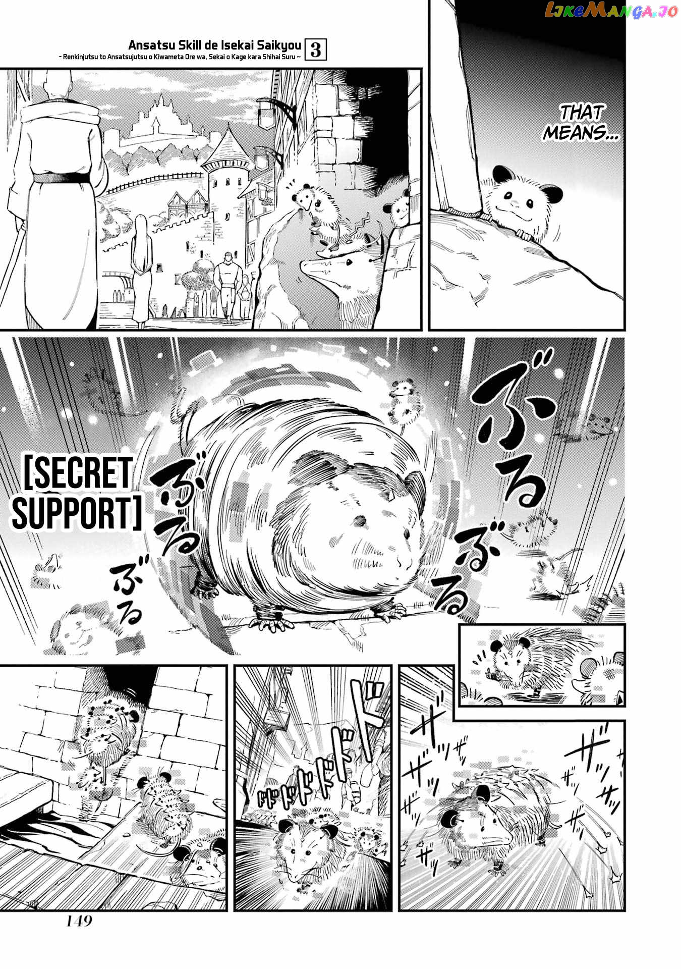 Ansatsu Skill De Isekai Saikyou Renkinjutsu To Ansatsujutsu O Kiwameta Ore Wa, Sekai O Kage Kara Shihai Suru chapter 11 - page 23