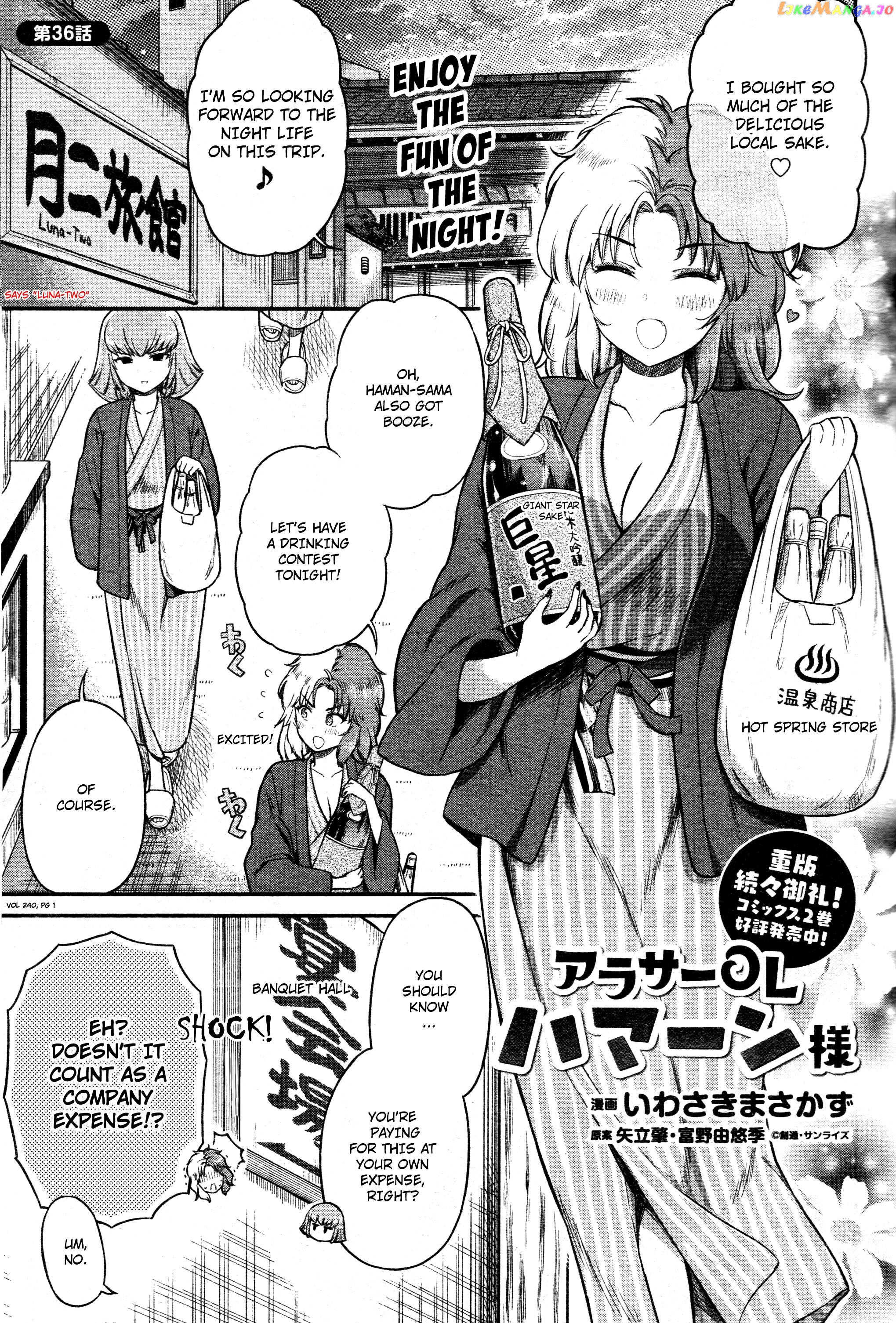 Arasa Ol Haman-Sama chapter 36 - page 1