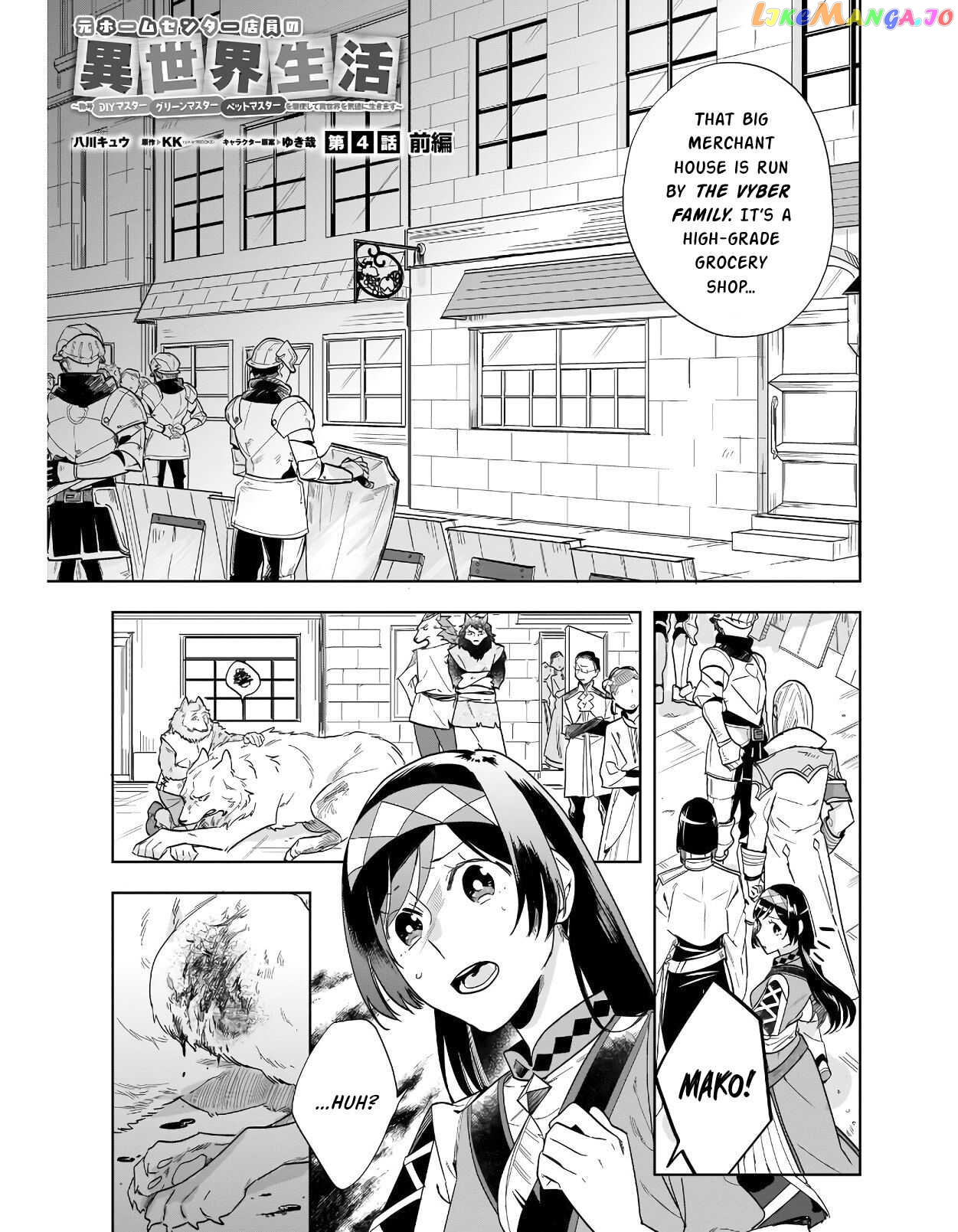 Home Centre Sales Clerk’S Life In Another World chapter 4.1 - page 1