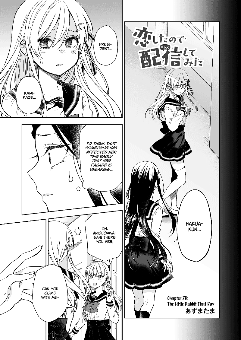 I Fell in Love, so I Tried Livestreaming chapter 78 - page 3