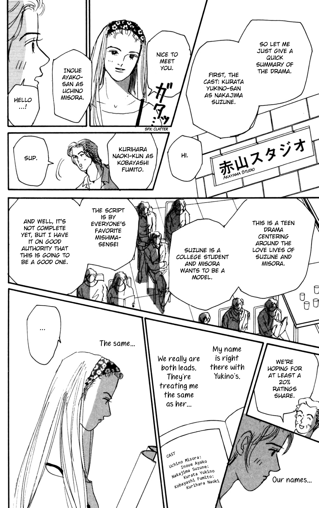 Koi no Kiseki chapter 17 - page 8