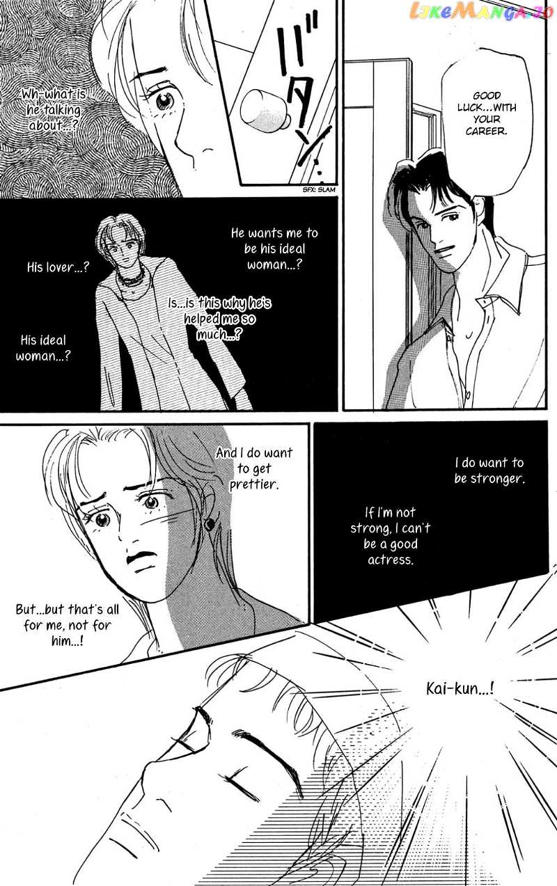 Koi no Kiseki chapter 22 - page 7