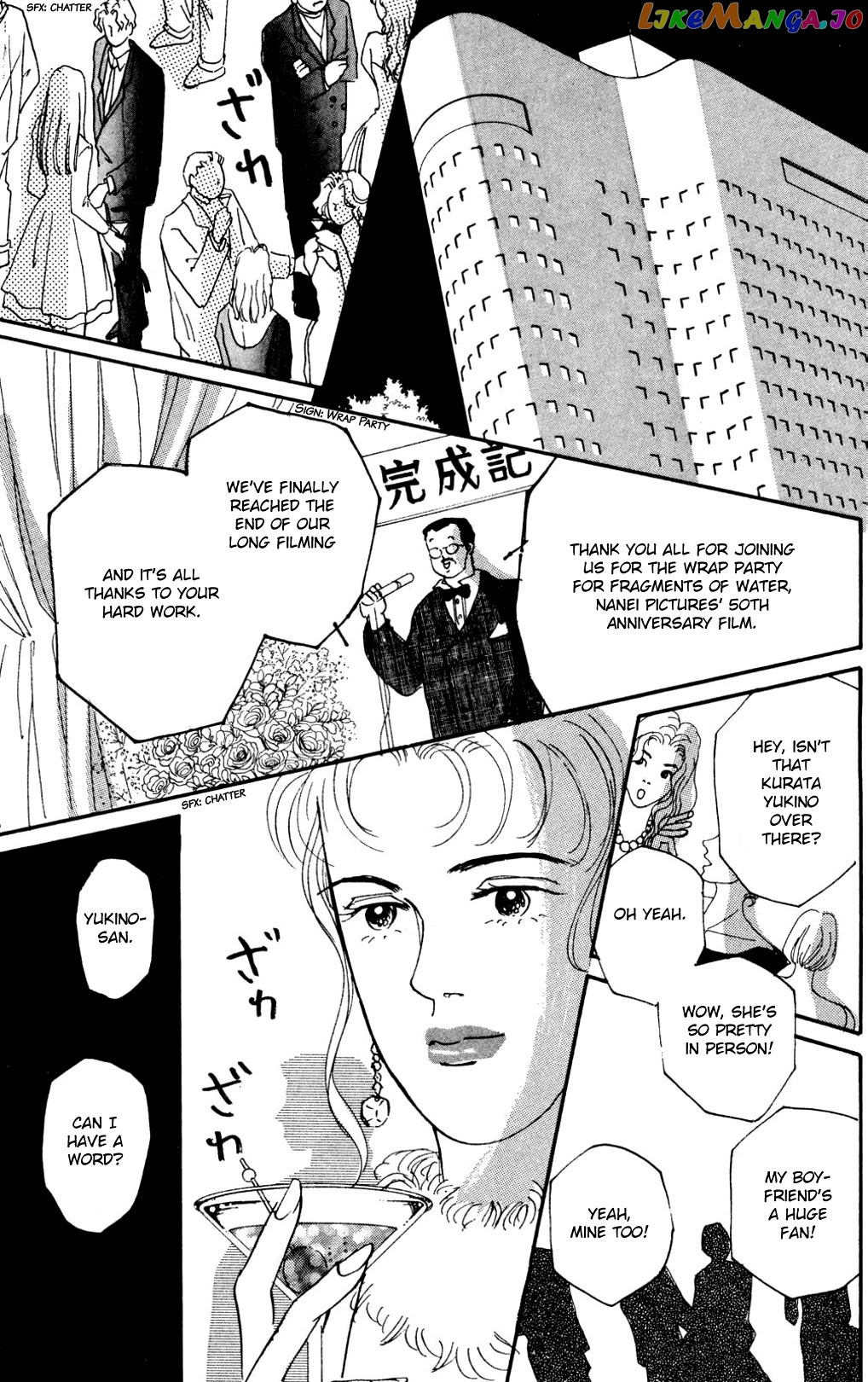 Koi no Kiseki chapter 12 - page 5