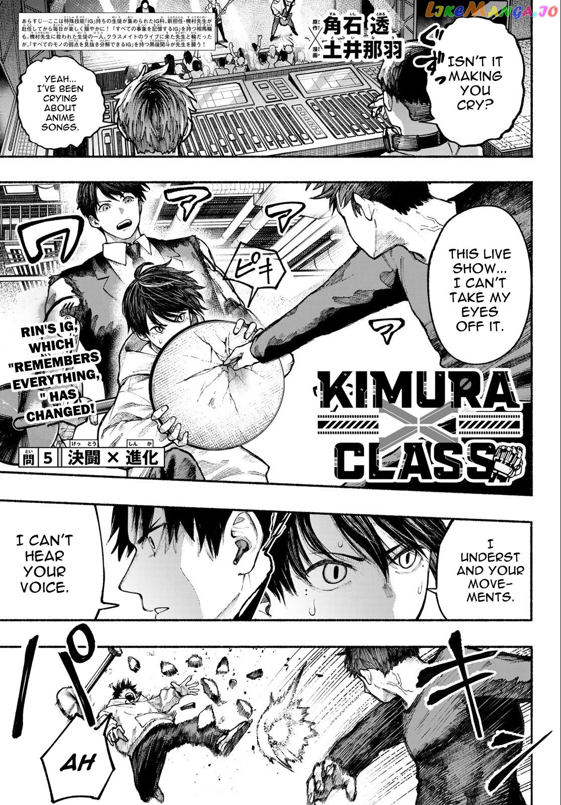 Kimura X Class chapter 5 - page 2