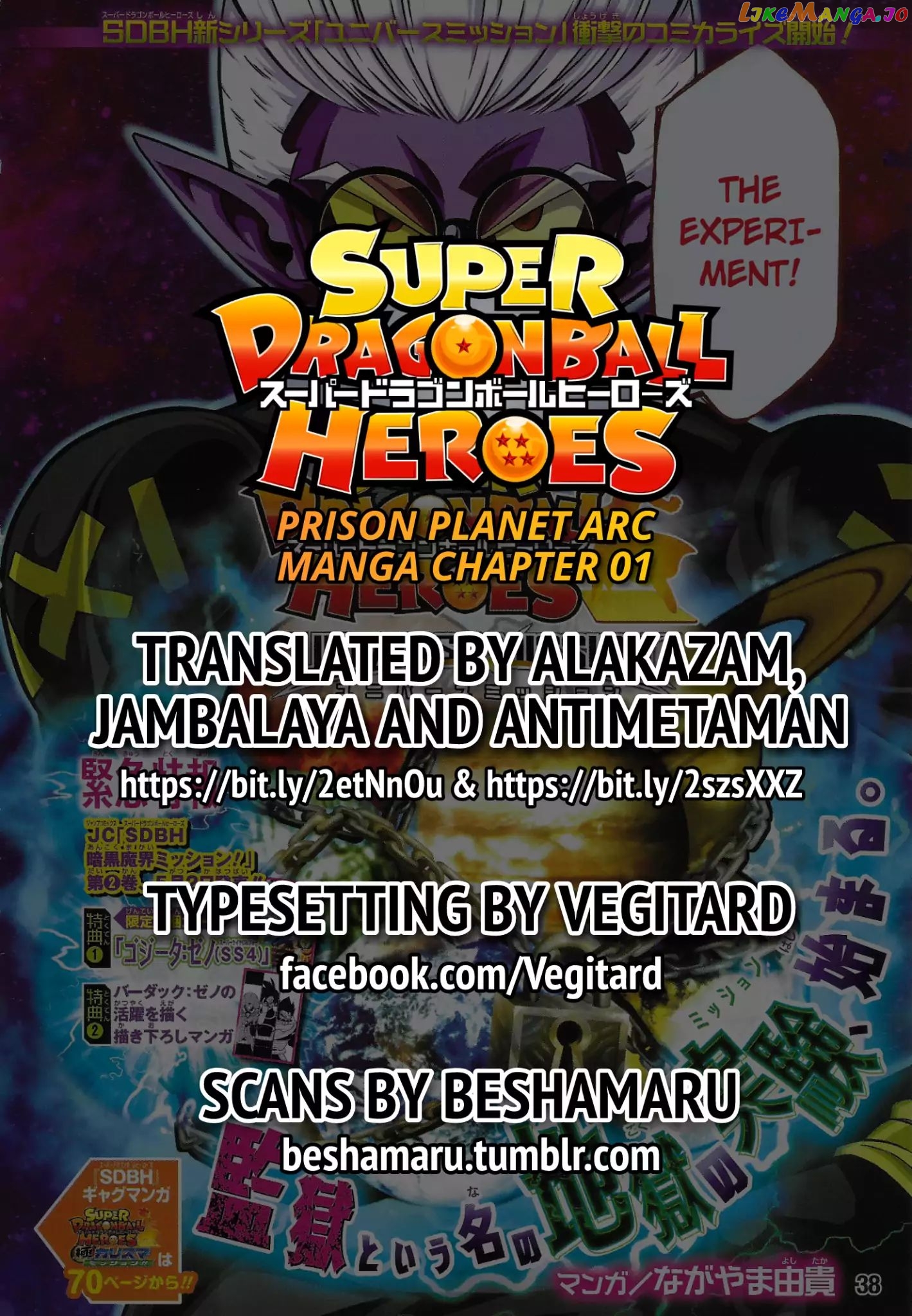 Super Dragon Ball Heroes: Universe Mission chapter 1 - page 1