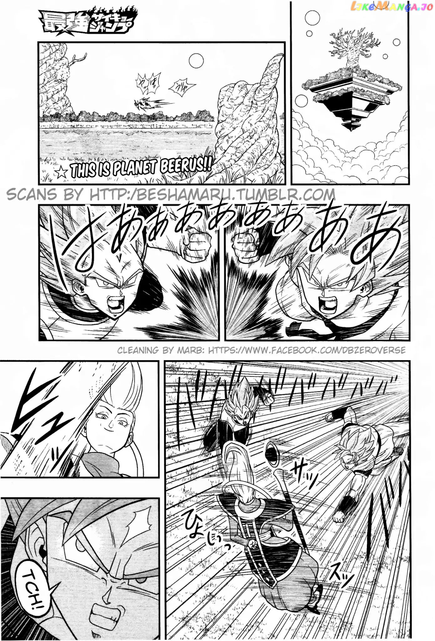 Super Dragon Ball Heroes: Universe Mission chapter 1 - page 5