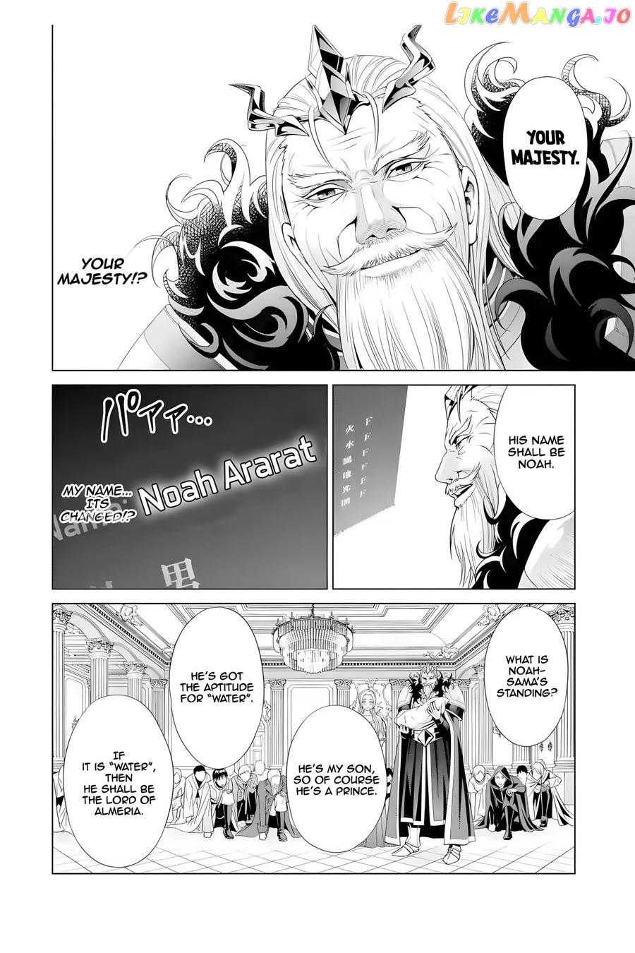 Noble Reincarnation ~Blessed With The Strongest Power From Birth~ chapter 1 - page 4