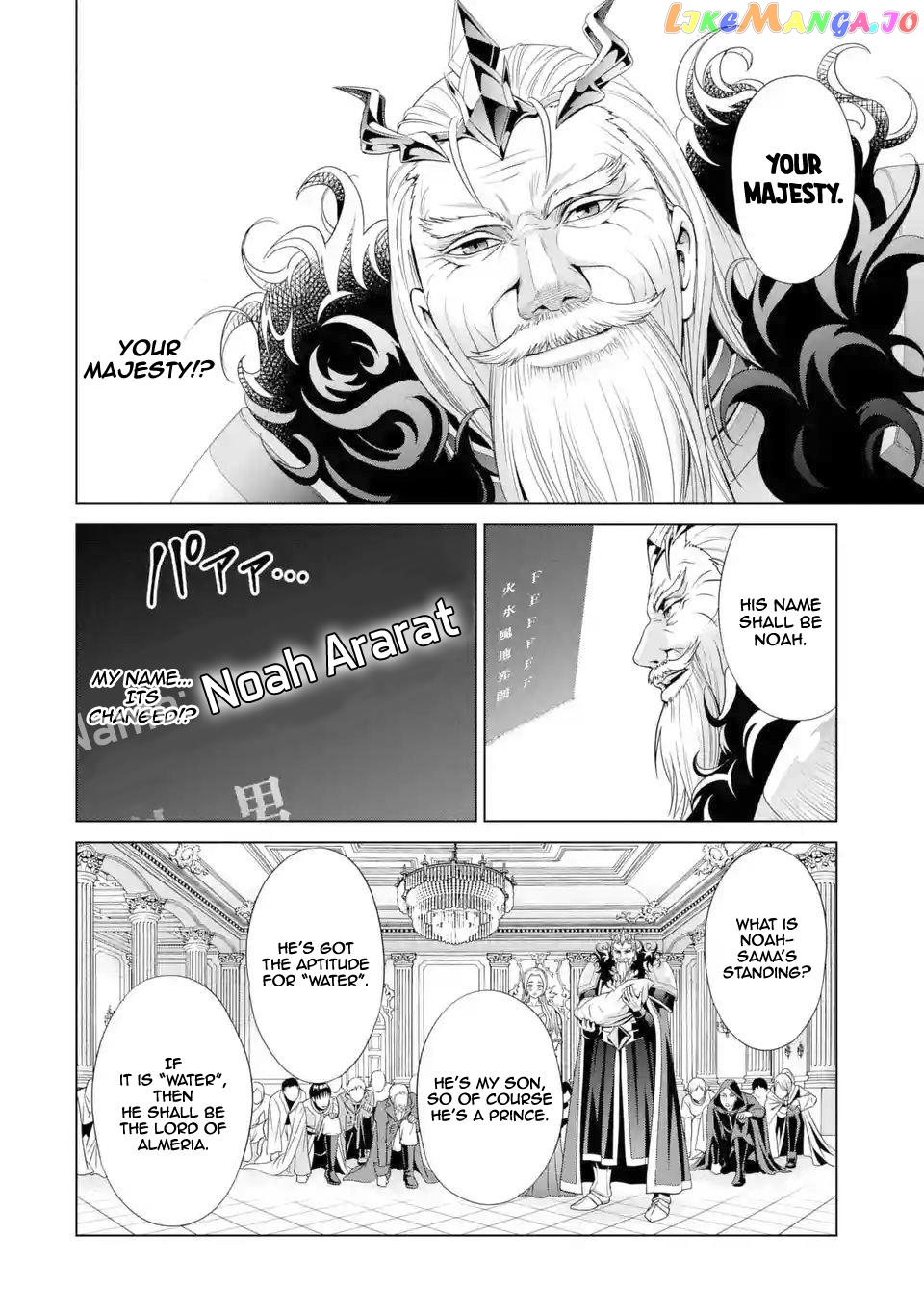 Noble Reincarnation ~Blessed With The Strongest Power From Birth~ chapter 1.1 - page 5