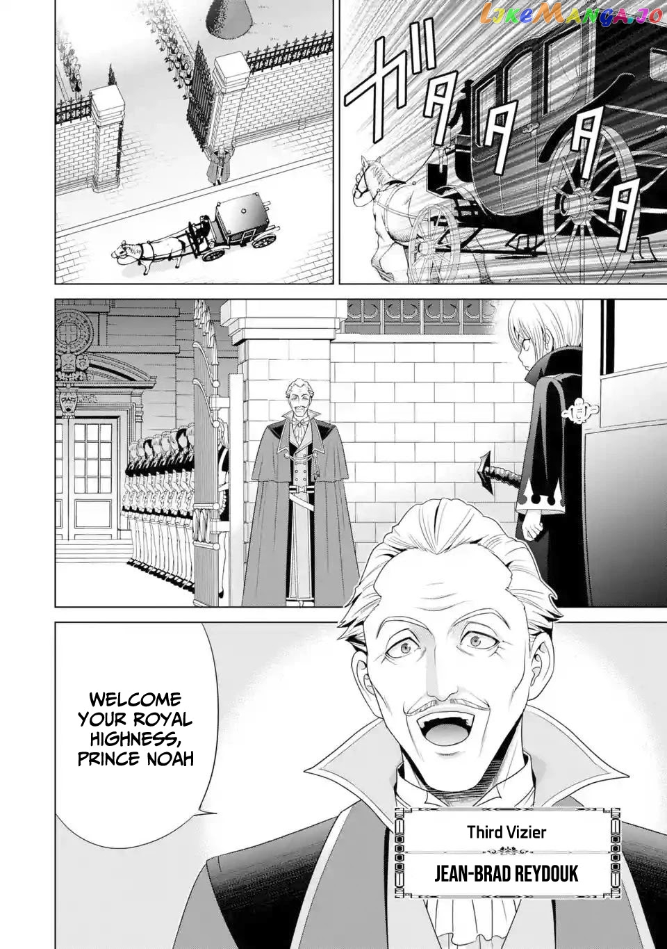 Noble Reincarnation ~Blessed With The Strongest Power From Birth~ chapter 2 - page 11