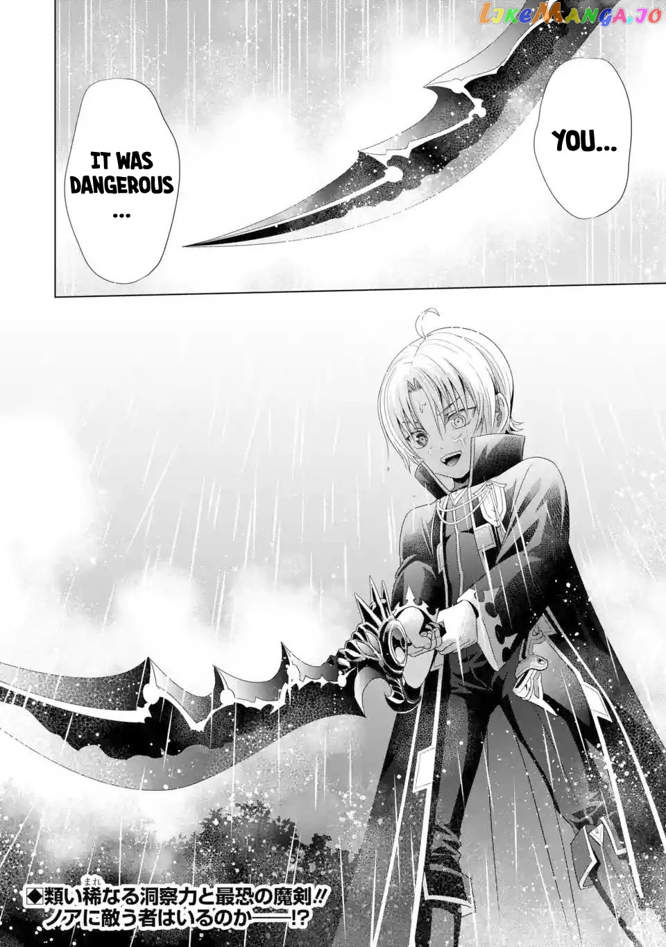 Noble Reincarnation ~Blessed With The Strongest Power From Birth~ chapter 2 - page 35