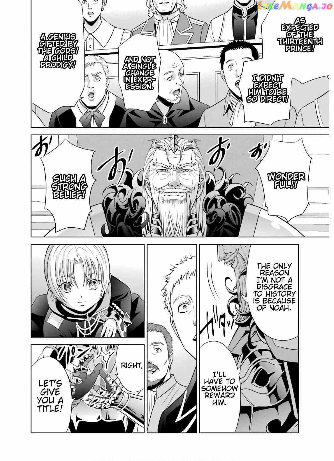 Noble Reincarnation ~Blessed With The Strongest Power From Birth~ chapter 7 - page 28