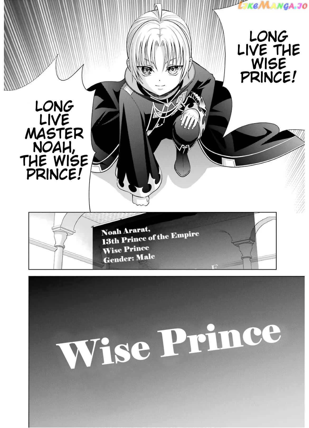 Noble Reincarnation ~Blessed With The Strongest Power From Birth~ chapter 7 - page 30
