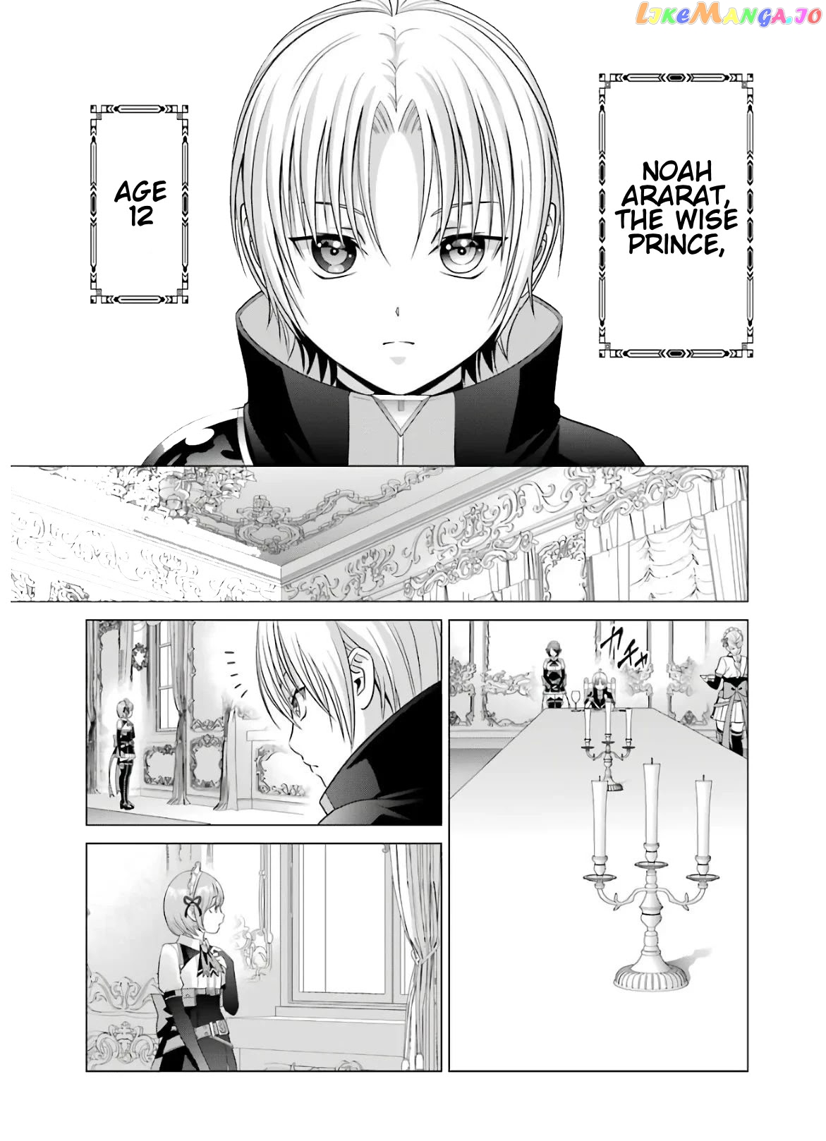 Noble Reincarnation ~Blessed With The Strongest Power From Birth~ chapter 9 - page 3