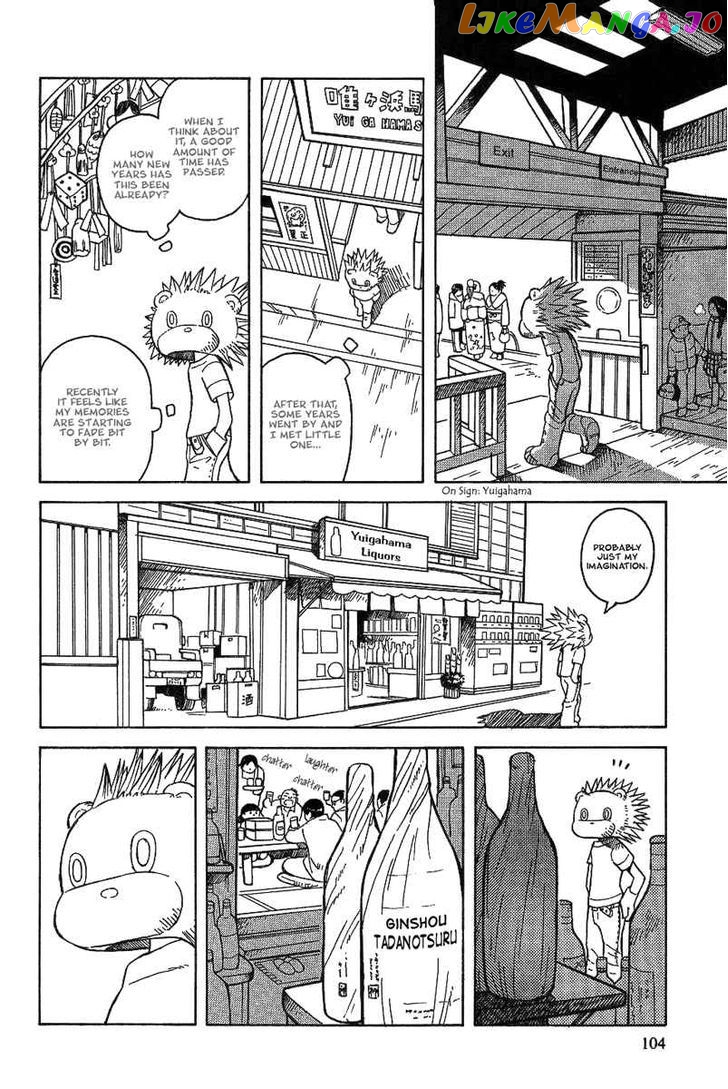 Futatsu no Spica chapter 17 - page 13