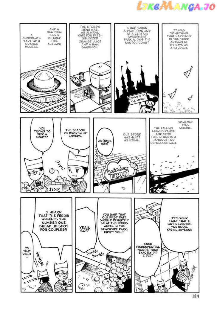 Futatsu no Spica chapter 24.1 - page 2