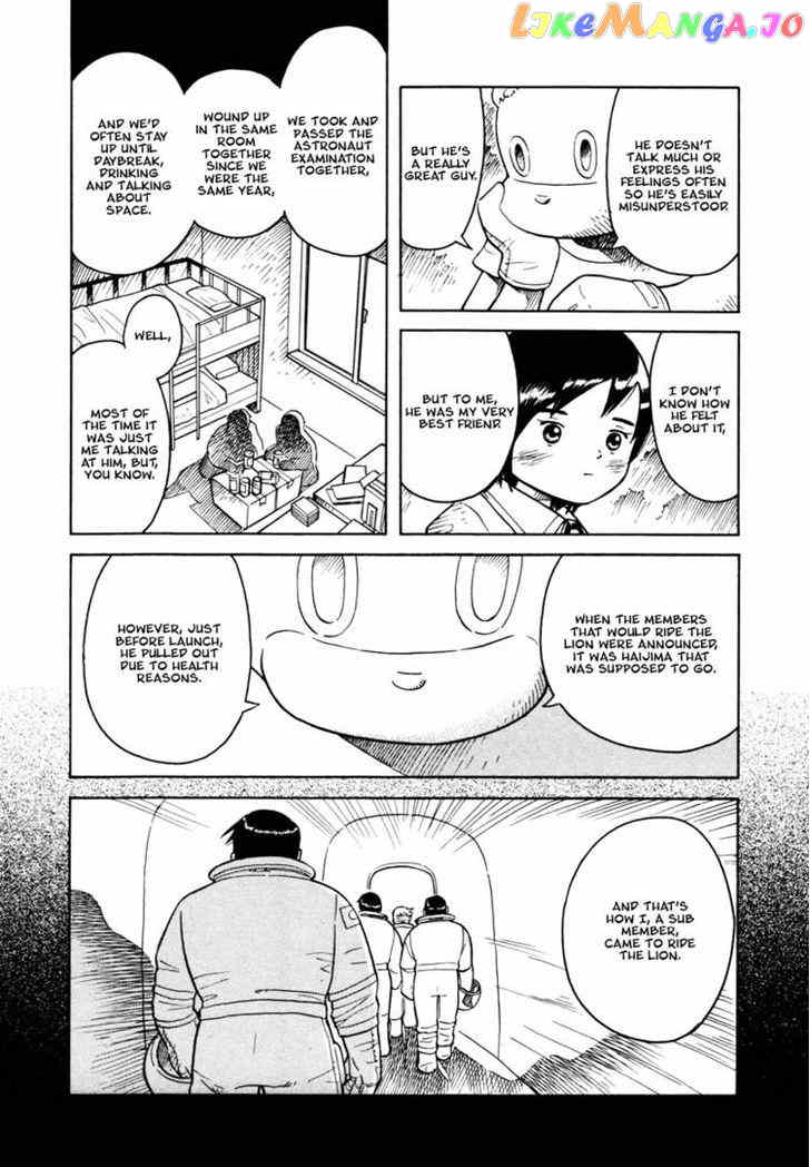 Futatsu no Spica chapter 27 - page 17