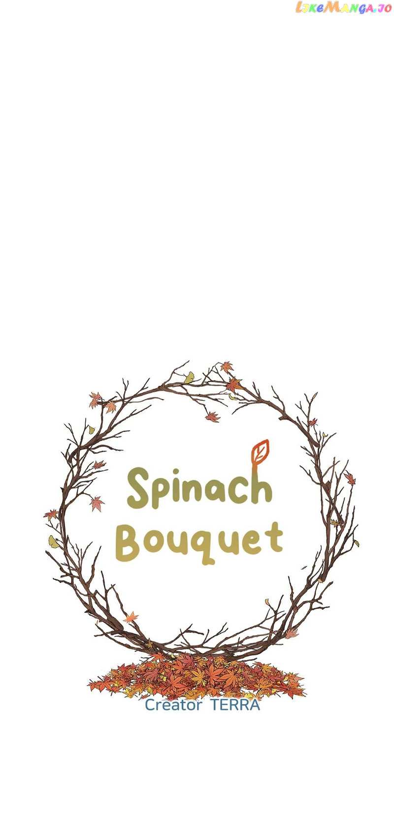 Spinach Bouquet chapter 62 - page 15