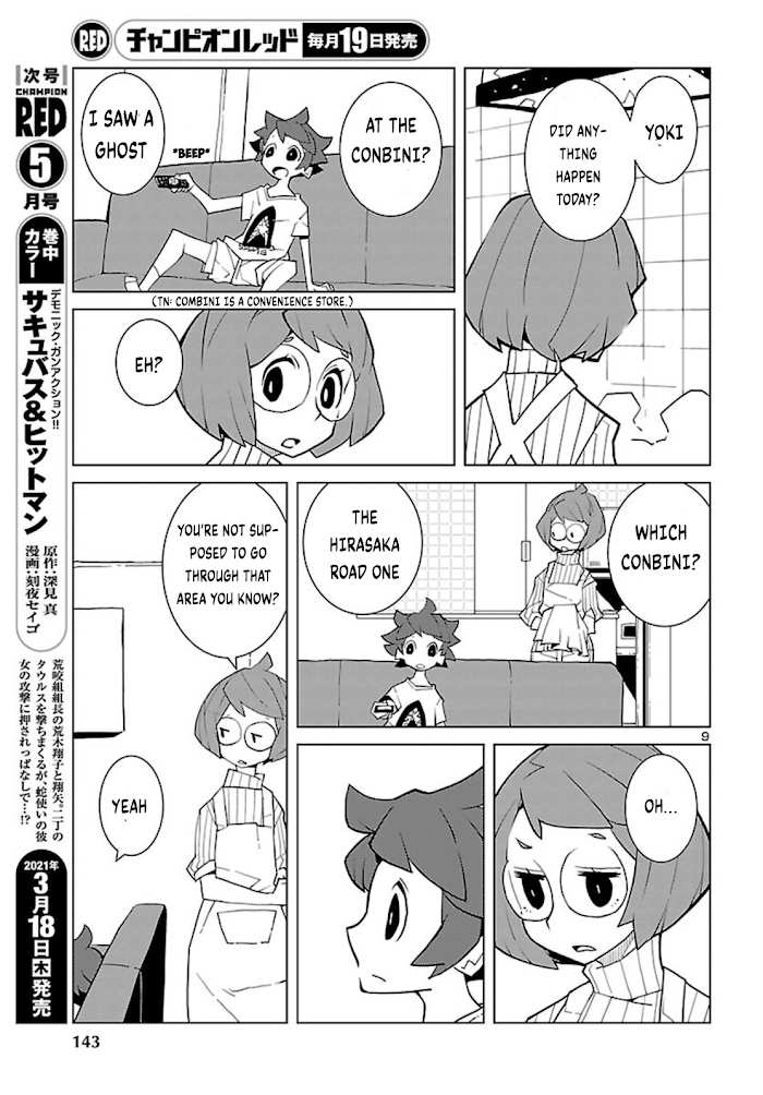 Vivarium De Choushoku Wo chapter 1 - page 9