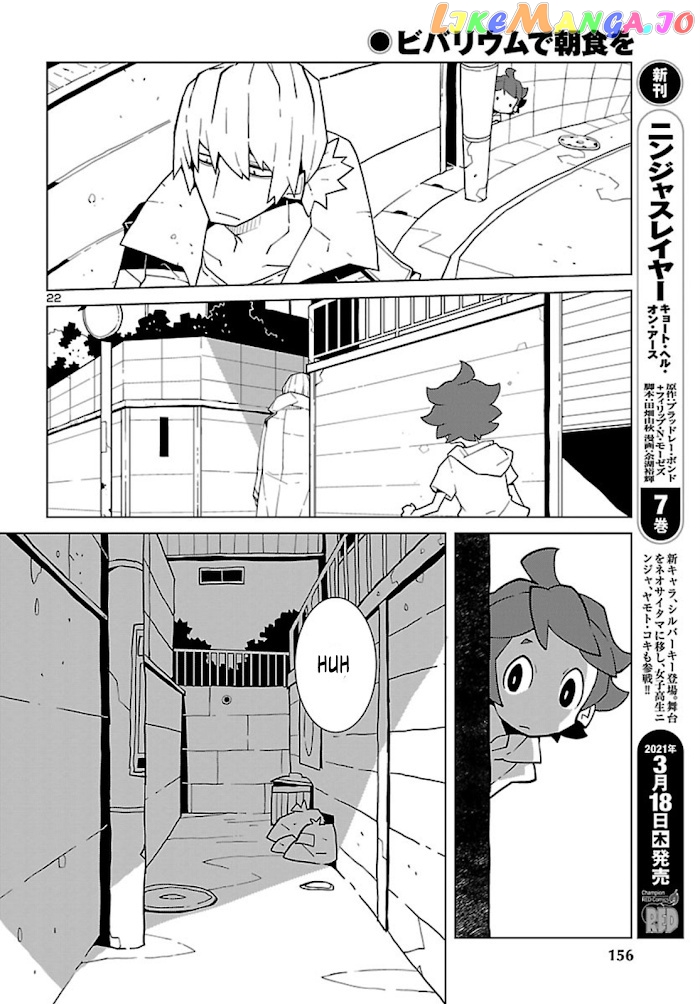 Vivarium De Choushoku Wo chapter 2 - page 10