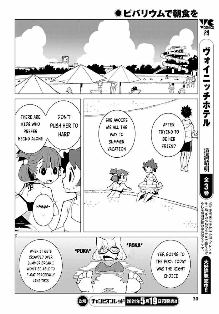 Vivarium De Choushoku Wo chapter 4 - page 2