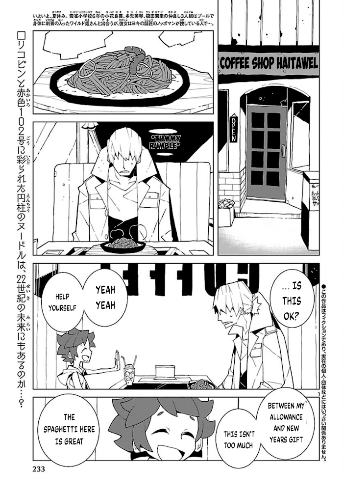 Vivarium De Choushoku Wo chapter 5 - page 2