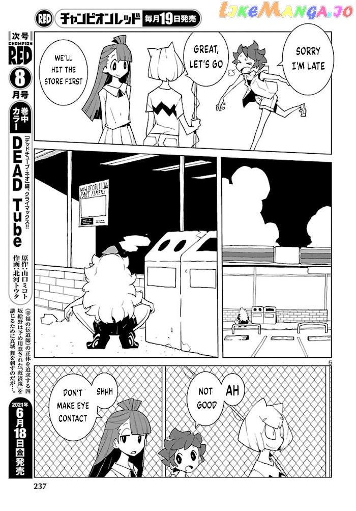 Vivarium De Choushoku Wo chapter 5 - page 6