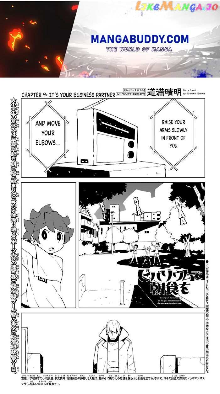 Vivarium De Choushoku Wo chapter 9 - page 1