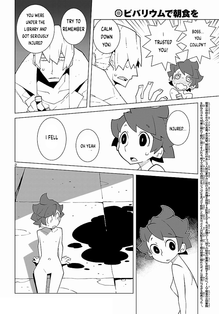 Vivarium De Choushoku Wo chapter 11 - page 2