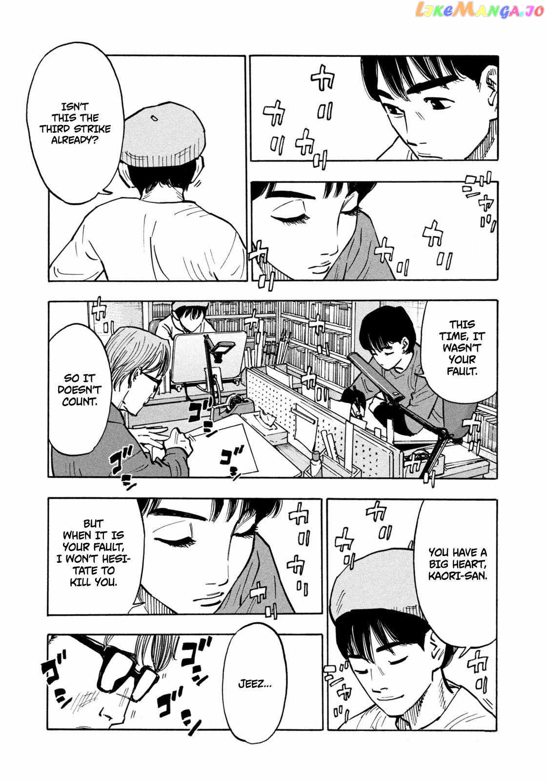 Dear Shimazaki In The Peaceful Land chapter 1 - page 32