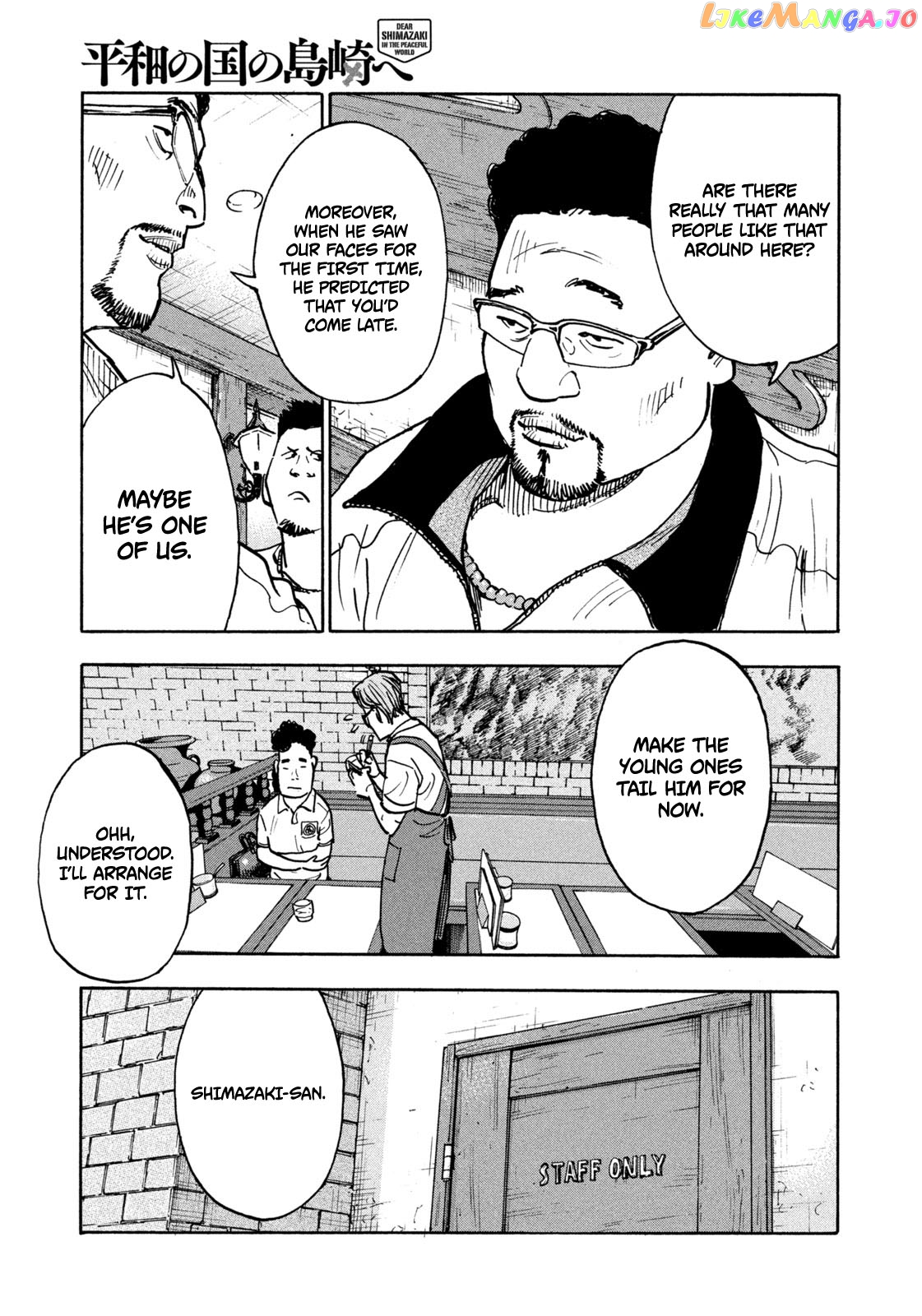 Dear Shimazaki In The Peaceful Land chapter 2 - page 14