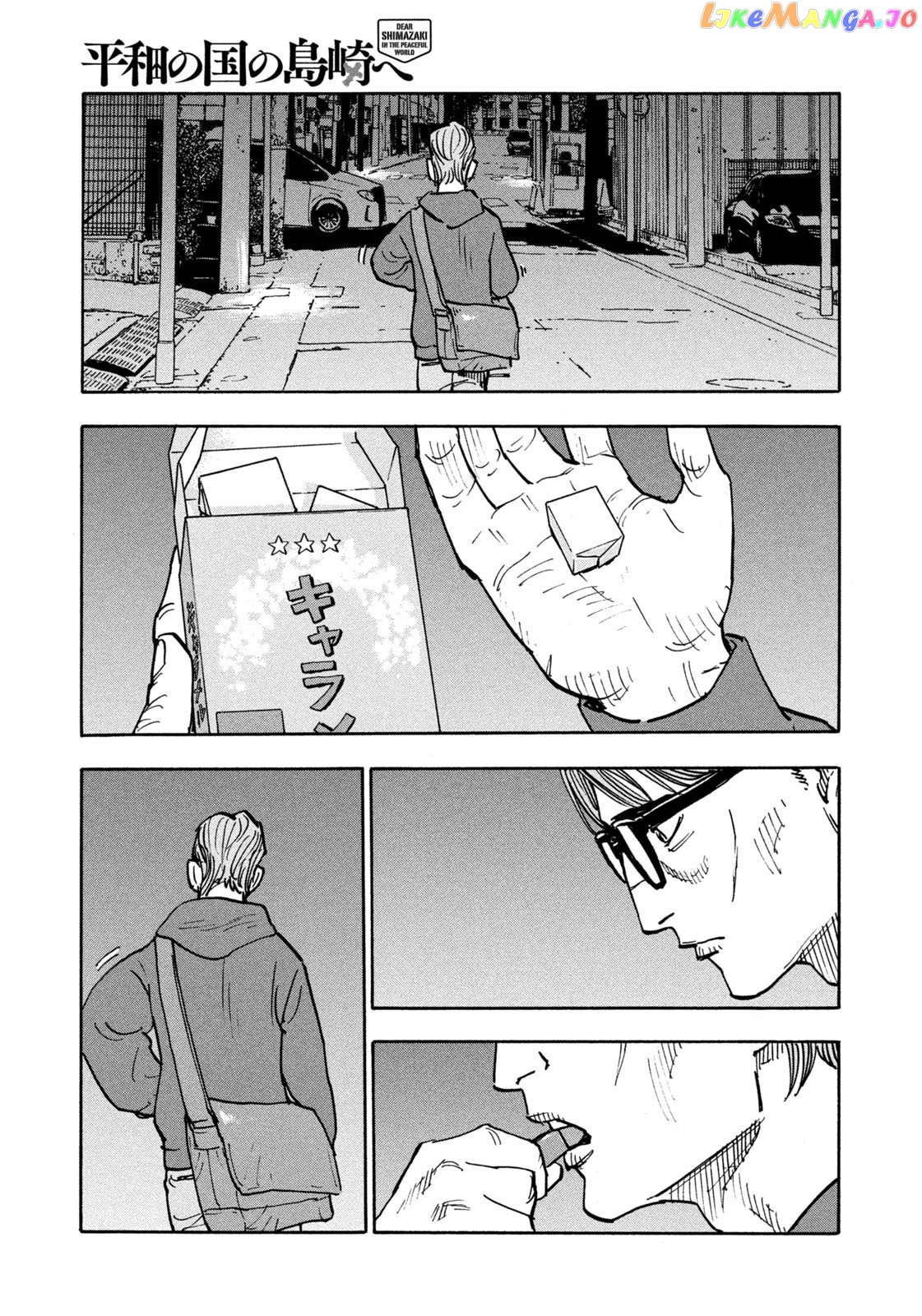 Dear Shimazaki In The Peaceful Land chapter 2 - page 22
