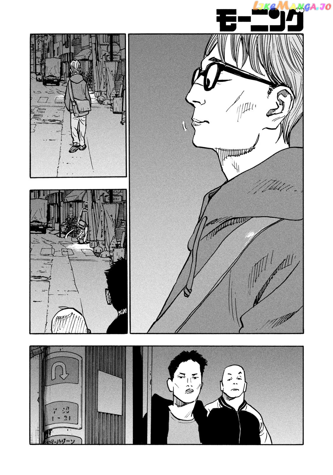 Dear Shimazaki In The Peaceful Land chapter 2 - page 23