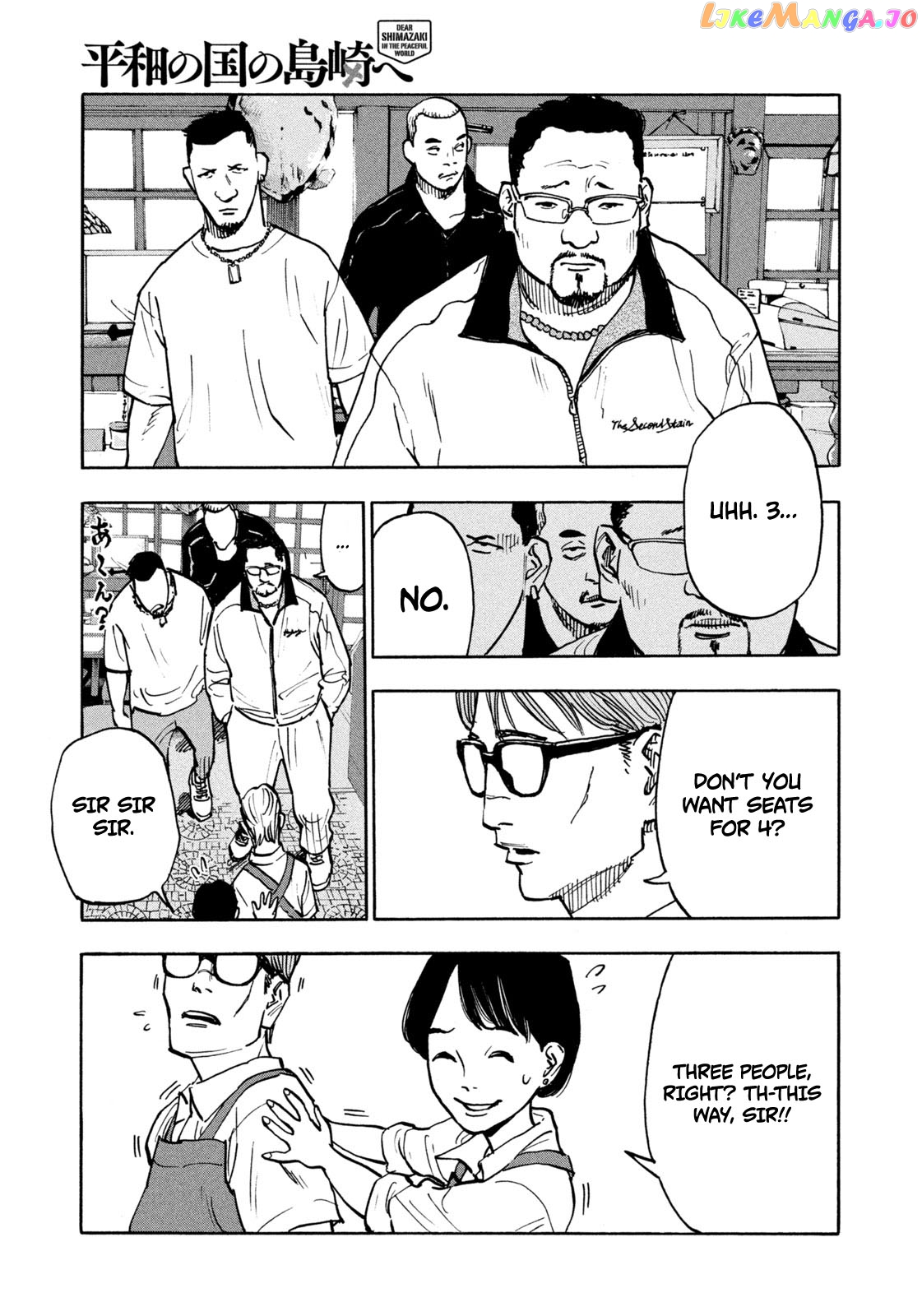 Dear Shimazaki In The Peaceful Land chapter 2 - page 8