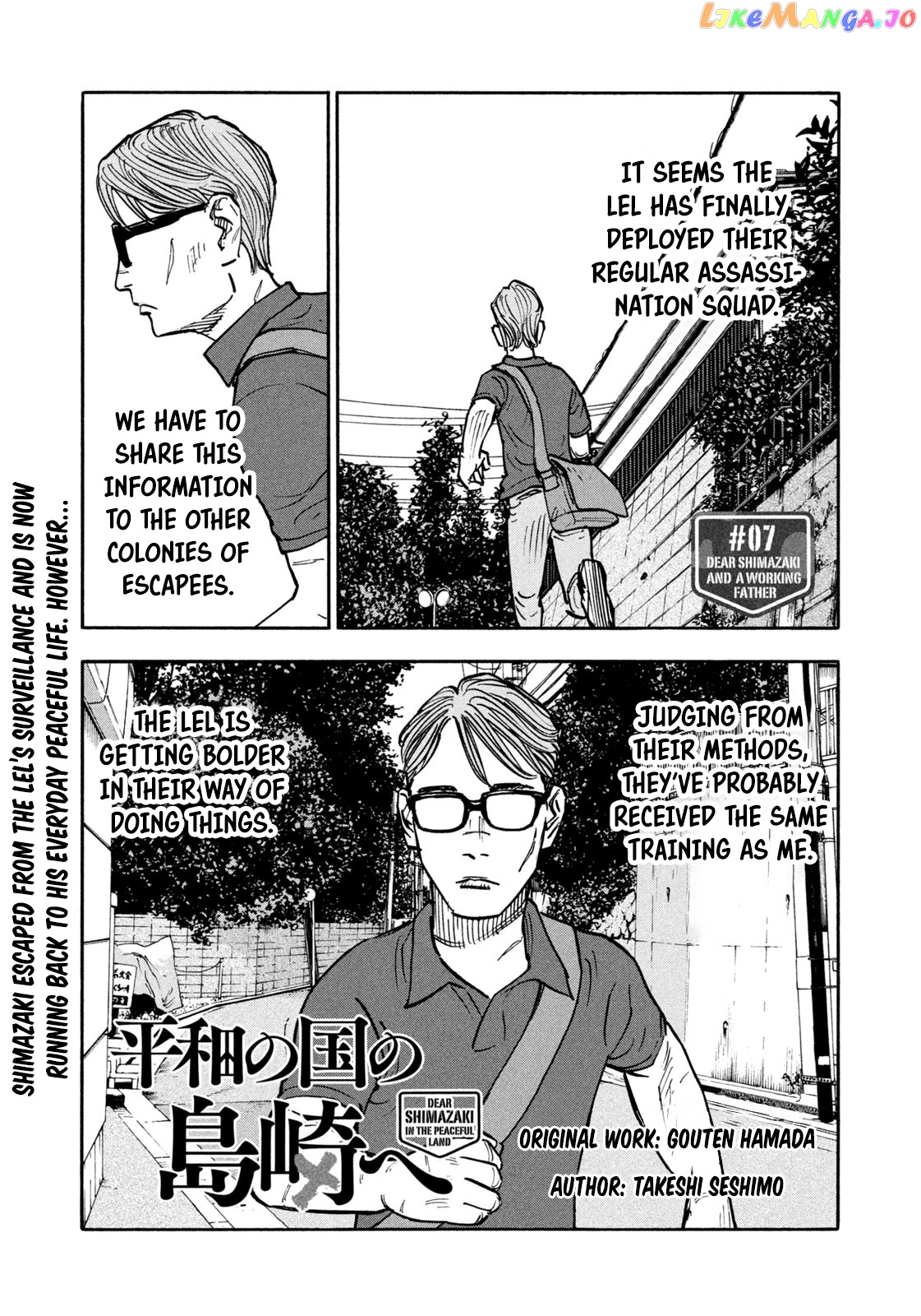 Dear Shimazaki In The Peaceful Land chapter 7 - page 2