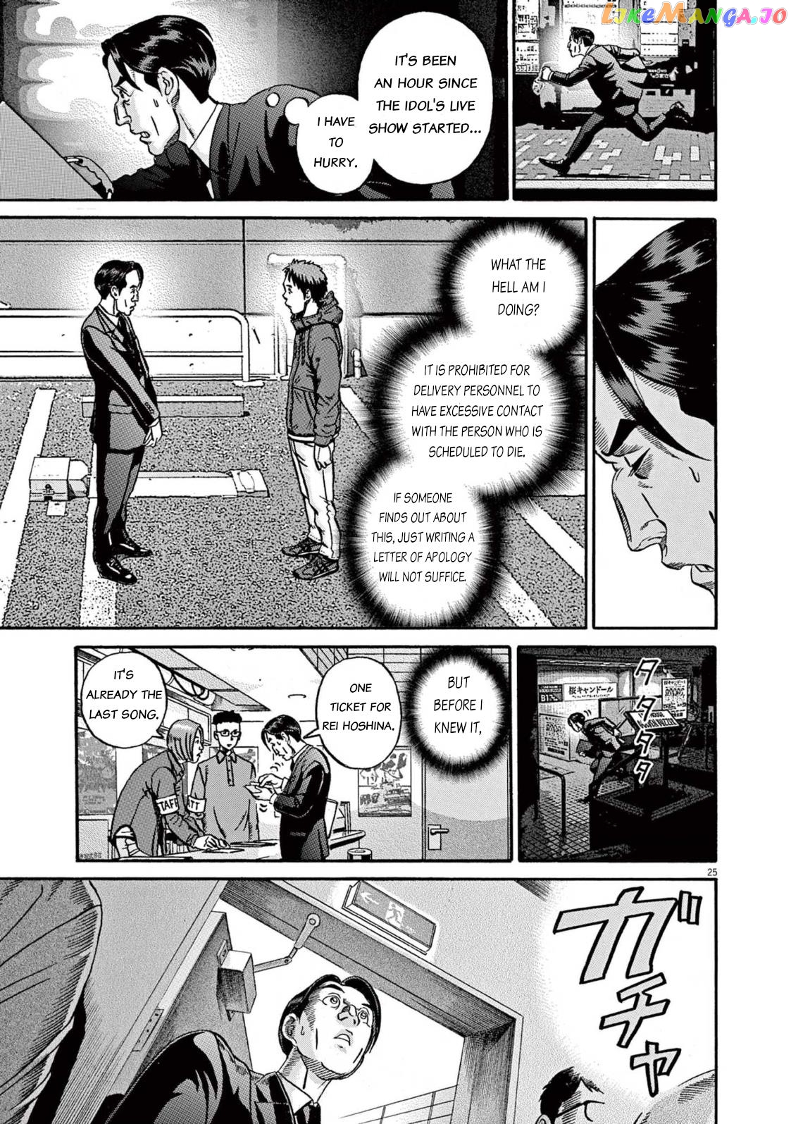 Ikigami Sairin chapter 1 - page 25