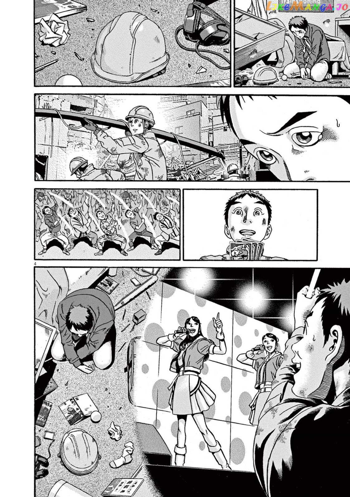 Ikigami Sairin chapter 1 - page 4
