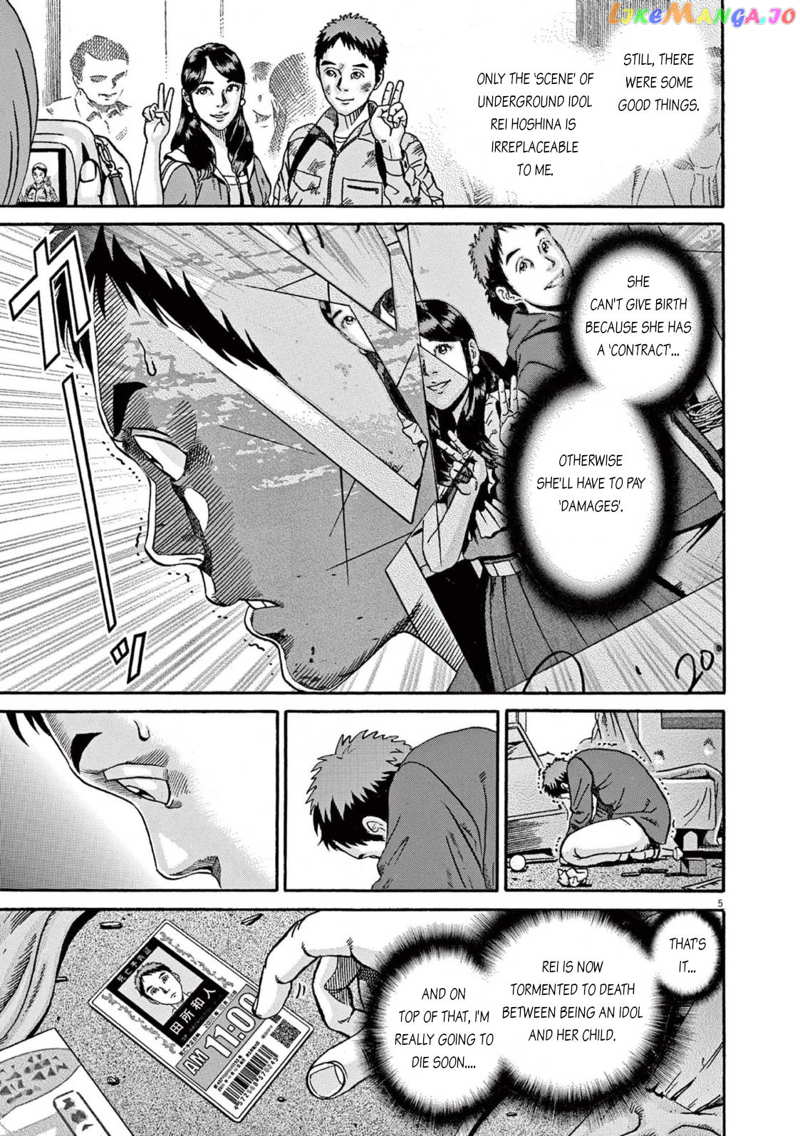 Ikigami Sairin chapter 1 - page 5