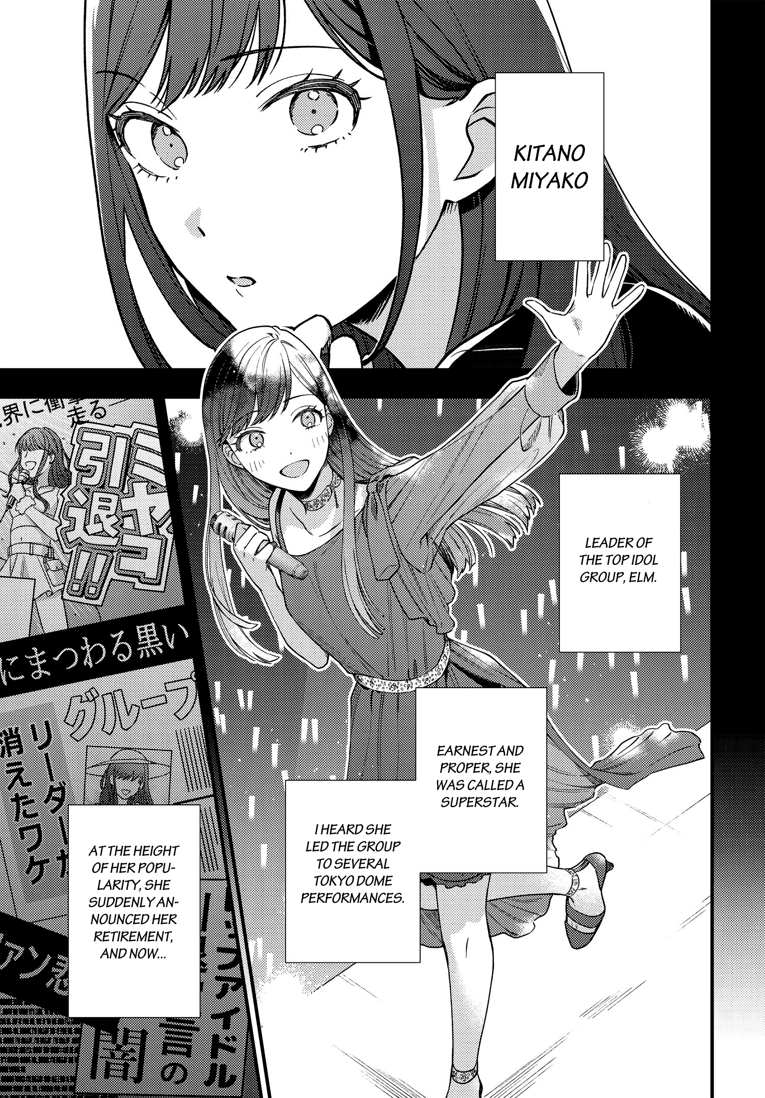 Maitsuki, Niwatsuki, Ooyatsuki chapter 2 - page 1