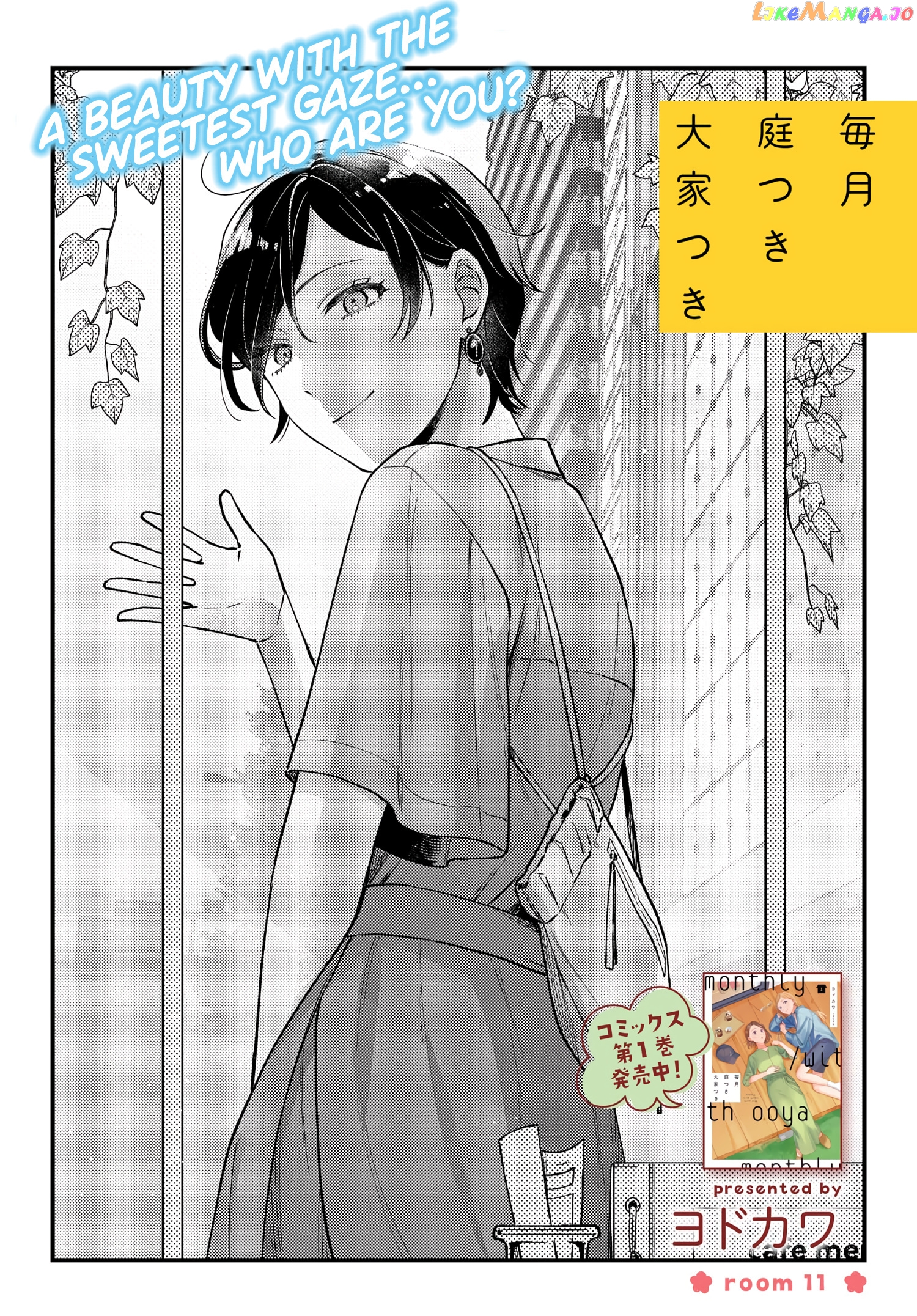 Maitsuki, Niwatsuki, Ooyatsuki chapter 11 - page 3