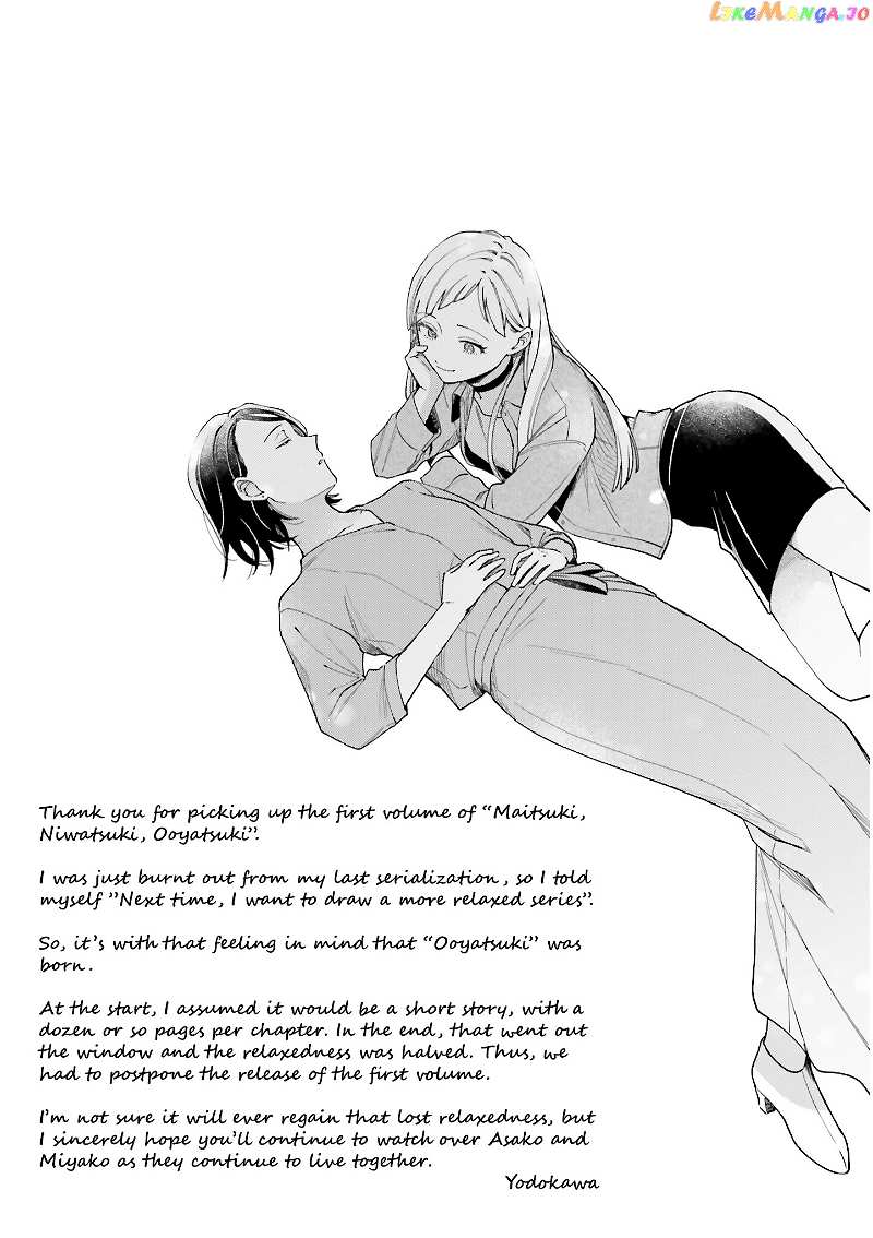 Maitsuki, Niwatsuki, Ooyatsuki chapter 6.5 - page 16