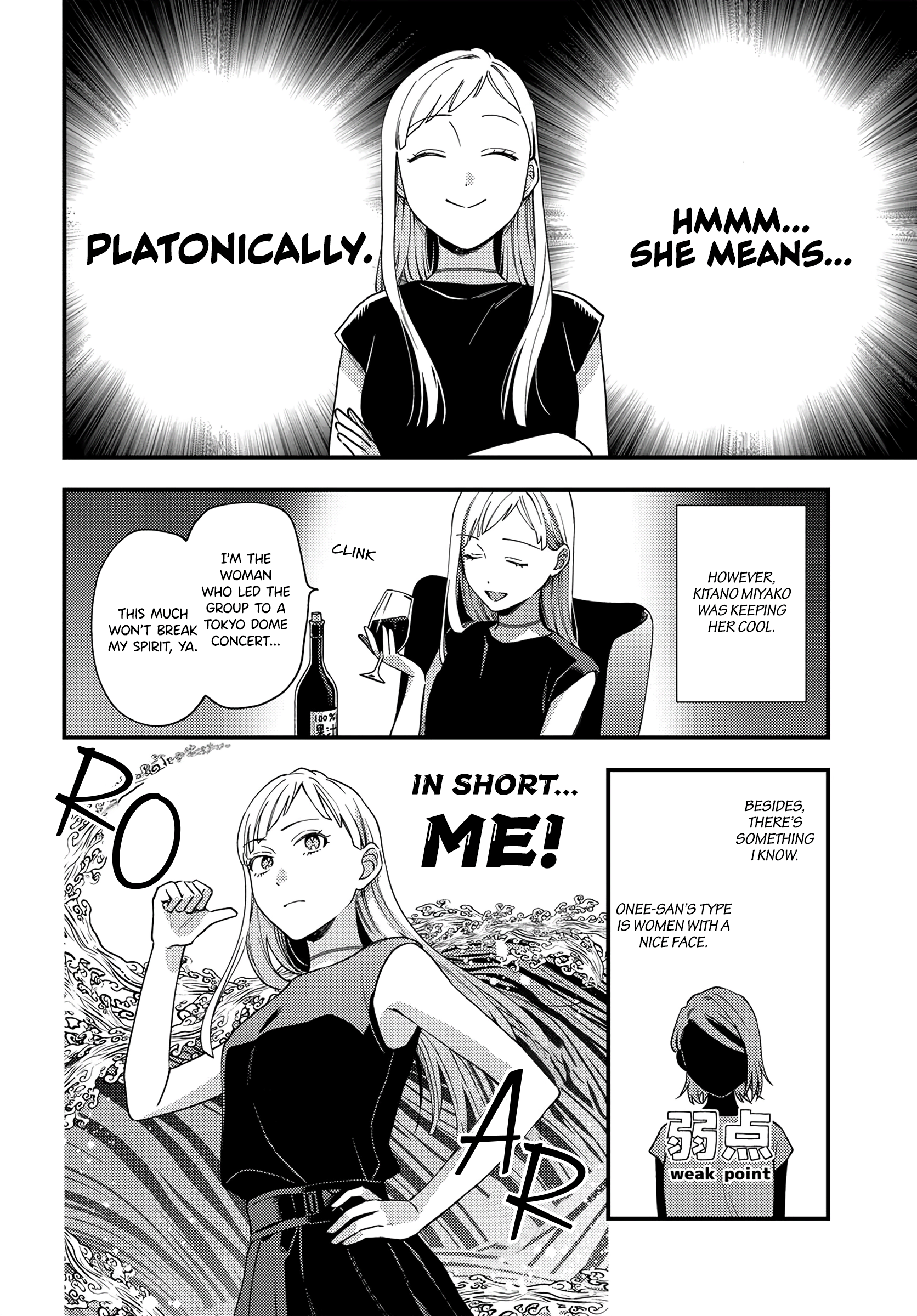 Maitsuki, Niwatsuki, Ooyatsuki chapter 13 - page 2