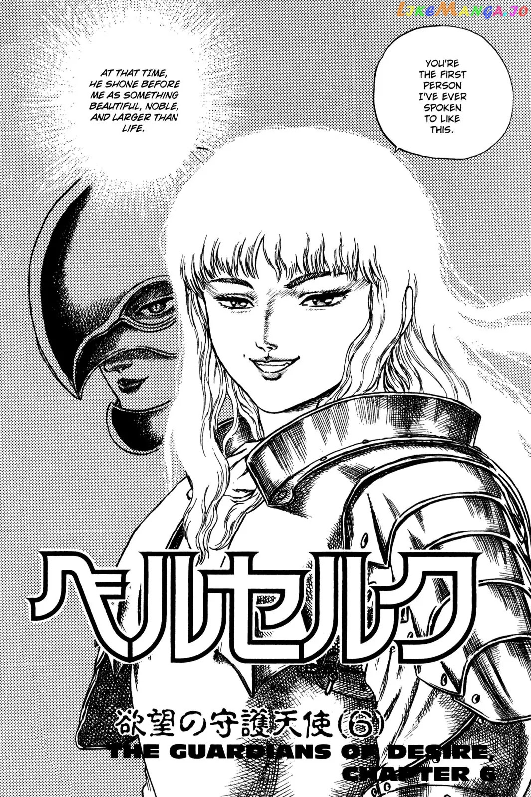 Berserk chapter 0.08 - page 4