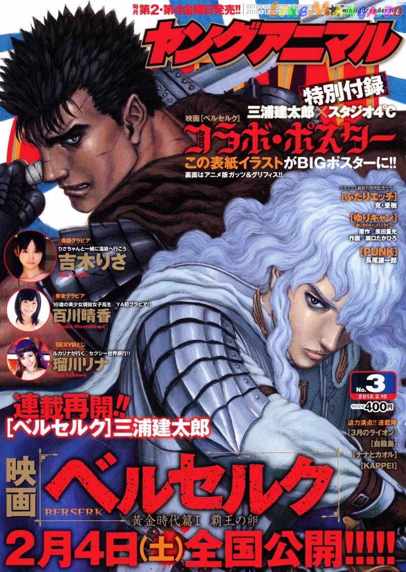 Berserk chapter 326 - page 1