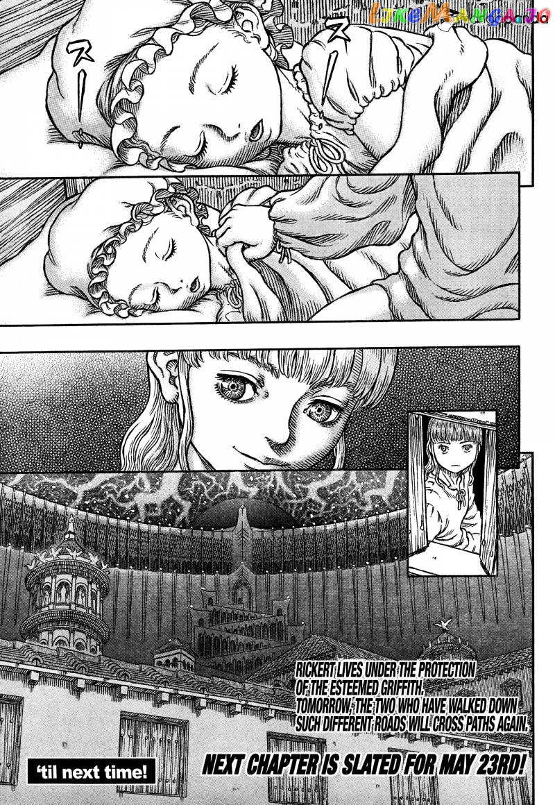 Berserk chapter 334 - page 17