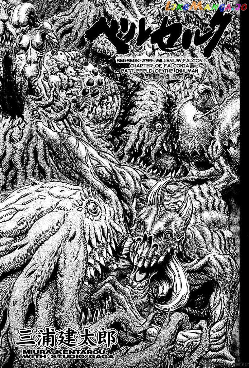 Berserk chapter 299 - page 2